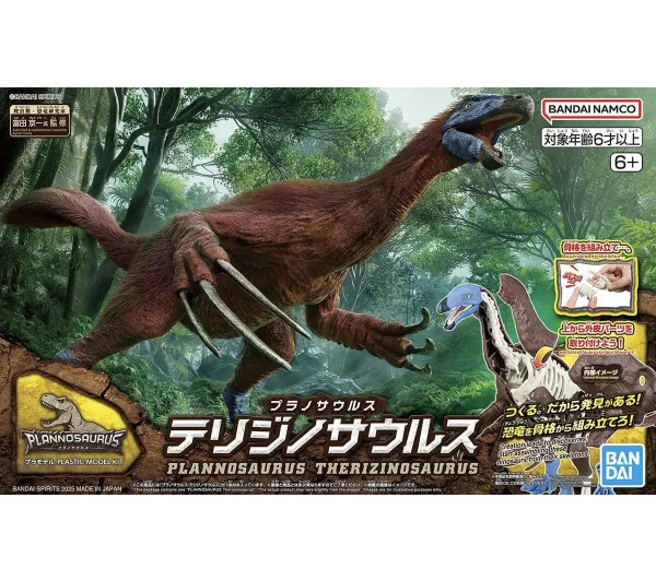 Bandai Figurka PLANNOSAURUS - THERIZINOSAURUS