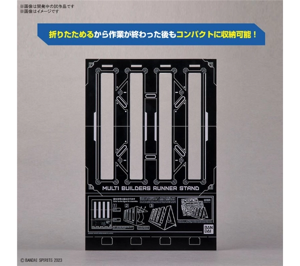Bandai MULTI BUILDERS RUNNER STAND